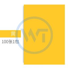 彩色卡纸 A4彩色打印纸/DIY手工折纸 100张/包 黄色