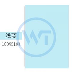 彩色卡纸 A4彩色打印纸/DIY手工折纸 100张/包 浅蓝色