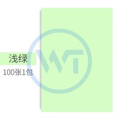 彩色卡纸 A4彩色打印纸/DIY手工折纸 100张/包 浅绿色