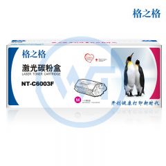 格之格 NT-C6003F红色硒鼓 适用惠普 1600/2600n/2605dn 佳能 LBP-5000/5100 2000页