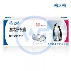 格之格 NT-C6471F青色硒鼓 适用惠普CP3505x/CP3505dn/3800/3800n 4000页