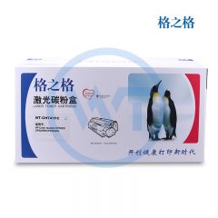 格之格 NT-CH741FC青色硒鼓 适用惠普  CP5225/CP5225N/CP5225DN 7300页