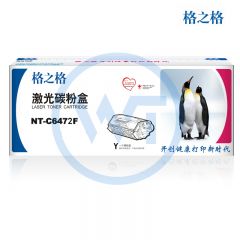 格之格 NT-C6472F黄色硒鼓 适用惠普CP3505x/CP3505dn/3800/3800n 4000页