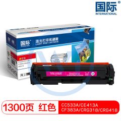 国际 CC533A/CE413A/CF383A/CRG318/CGR418红色硒鼓 适用惠普CP2025A/M375NW佳能7200cdn/7600cdn/mf8380cdw