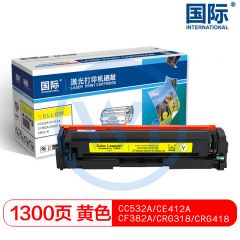 国际 CC532A/CE412A/CF382A/CRG318/CGR418黄色硒鼓 适用惠普CP2025A/M375NW佳能7200cdn/7600cdn/mf8380cdw
