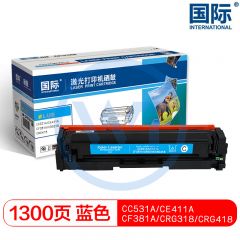 国际 CC531A/CE411A/CF381A/CRG318/CGR418青色硒鼓 适用惠普CP2025A/M375NW佳能7200cdn/7600cdn/mf8380cdw