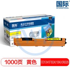 国际 CE312A/CF352A(130A)/CRG329黄色墨粉盒 适用惠普CP1025/M175A/M176N佳能7018c/7010c