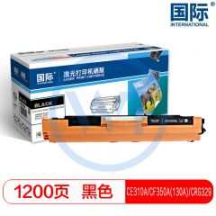 国际 CE310A/CF350A(130A)/CRG329黑色墨粉盒 适用惠普CP1025/M175A/M176N佳能7018c/7010c