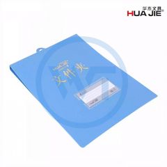 华杰 H407A3挂式文件夹 蓝色