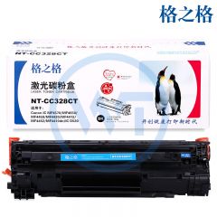 格之格 NT-CC328CT硒鼓 适用佳能 MF4410/MF4412/MF4420n/LBP6200d 2100页