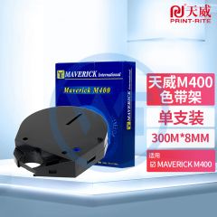 天威 M400色带架 适用MAVERICK M400打印机 8mm-300m-黑直架