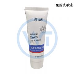净谜 6483 免洗杀菌清洁啫喱/洗手液 80g