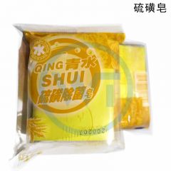 青水硫磺除菌香皂 120g/块