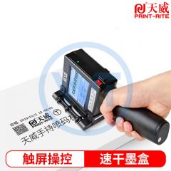 天威 PR-1000 手持喷码机