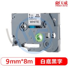 天威 9mm*8m 白底黑字标签色带 适用兄弟标签机 Tze-221