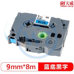 天威 9mm*8m 蓝底黑字标签色带 适用兄弟标签机 Tze-521