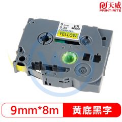 天威 9mm*8m 黄底黑字标签色带 适用兄弟标签机 Tze-621