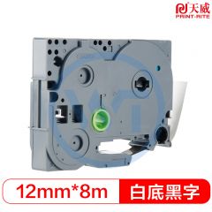 天威 12mm*8m 白底黑字标签色带 适用兄弟标签机 Tze-231