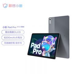 联想 小新Pad Pro 2022 11.2英寸 办公学习游戏平板电脑