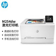 惠普（HP） M254dw 彩色激光打印机