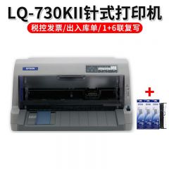 爱普生（EPSON）LQ-730KII 针式增值税控发票打印机