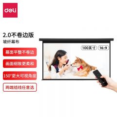 得力（deli） 白玻纤遥控电动投影幕布投影布