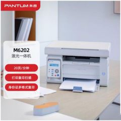 奔图（PANTUM）M6202 黑白激光多功能一体机（打印扫描复印）