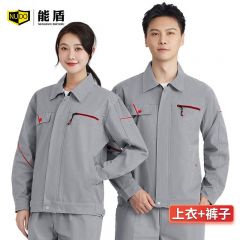 能盾 春秋纯棉工作服 CJ-17 883深灰色套装