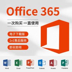 微软 office365 Microsoft office2021（终身版）