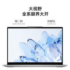 联想笔记本电脑 小新16 英寸轻薄本新锐龙8核网课计算机设计办公商用 标配R5-7530U 16G 512G 固态