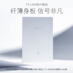 TP-LINK 纸片路由 AX3000满血WiFi6千兆无线路由器 5G双频Mesh 3000M无线速率 易展子路由 搭配易展路由使用