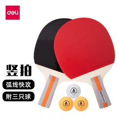 得力（deli）乒乓球拍 初学者儿童学生成人双拍套装 横直拍2只装 五层杨木直拍(带3球) F2320