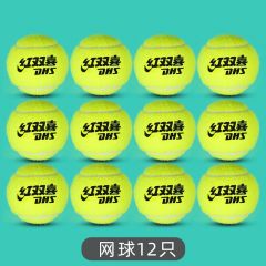 红双喜网球带线网球底座训练器 高弹耐打弹力绳单人训练网球 网球12只装【不带线】