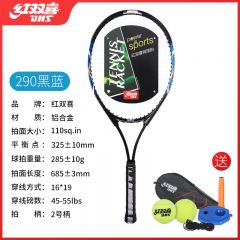红双喜 网球拍专用训练辅助器材 290黑蓝/铝合金 +网球训练套装