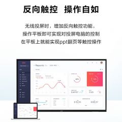 海康威视 会议平板视频智能交互系统电子白板4K高清触控电子黑板教学一体机智能交互屏 65英寸D5B65RO/B
