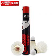 红双喜DHS鹅毛耐打羽毛球训练级EG22(12只装)
