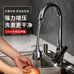 裕津（HSPA）水龙头防溅头厨房增压花洒万向起泡过滤器喷头水嘴延长延伸器5212