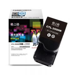 奔图（PANTUM） CTL-350HK 黑色 高容 原装墨粉盒 适用奔图CP2500DN智享版/CM7000FDN智享版  约8500页