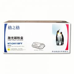 格之格 NT-CH118FY W2082A 黄色硒鼓 适用惠普ColorLaser150a/150nw/MFP179fnw/178nw 700页