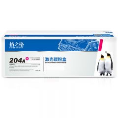 格之格 CF513A 204A 红色硒鼓 适用惠普180n M154A