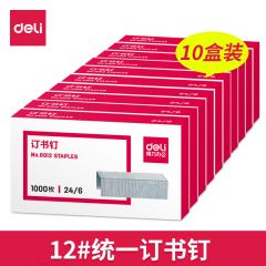 得力 0012 订书钉 12# 10盒装