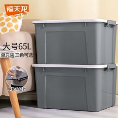 禧天龙 收纳箱 65升 搬家打包箱 灰色