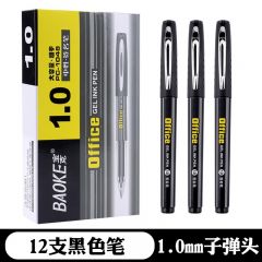 宝克 PC1048 中性笔 1.0mm 黑色 12支/盒