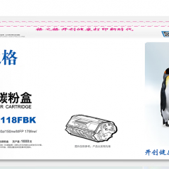 格之格（G&G） NT-CH118FBK 黑色硒鼓 适用惠普HP Color Laser 150a 150nw MFP179fnw 178nw
