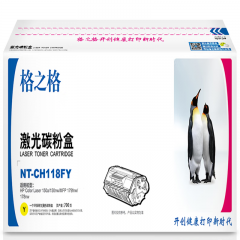 格之格（G&G） NT-CH118FY 黄色硒鼓 适用惠普HP Color Laser 150a 150nw MFP179fnw 178nw