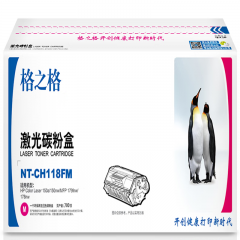 格之格（G&G） NT-CH118FM 红色硒鼓 适用惠普HP Color Laser 150a 150nw MFP179fnw 178nw