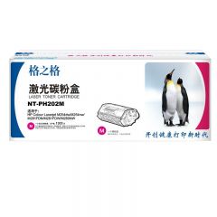 格之格（G&G） NT-PH202M 红色硒鼓 适用惠普HPM254dw M254nw M281FDN M281FDW M280NW