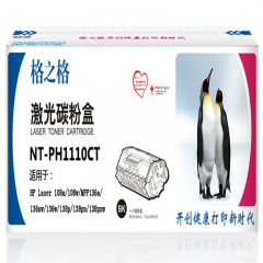 格之格（G&G） W1110A 黑色硒鼓 适用惠普108a 108w MFP136a 136nw 136w 138pn 138pnw