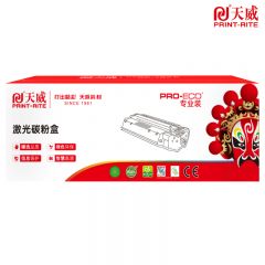 天威（PRINT-RITE） LD2410 黑色硒鼓带芯片 适用于联想CS2410DN