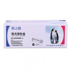 格之格 CB540A 黑色硒鼓 适用惠普CP1215CP1217 CP1510 MF8080CN 8040CN 2200页